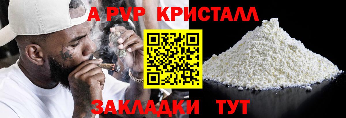 Грязи  Альфа ПВП Соль  APVP кристаллы  APVP  Вход с VPN  A PVP крисы CK 