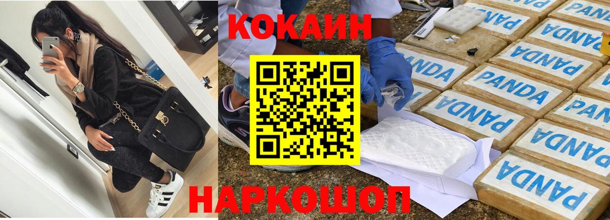 КОКАИН Колумбийский Грязи