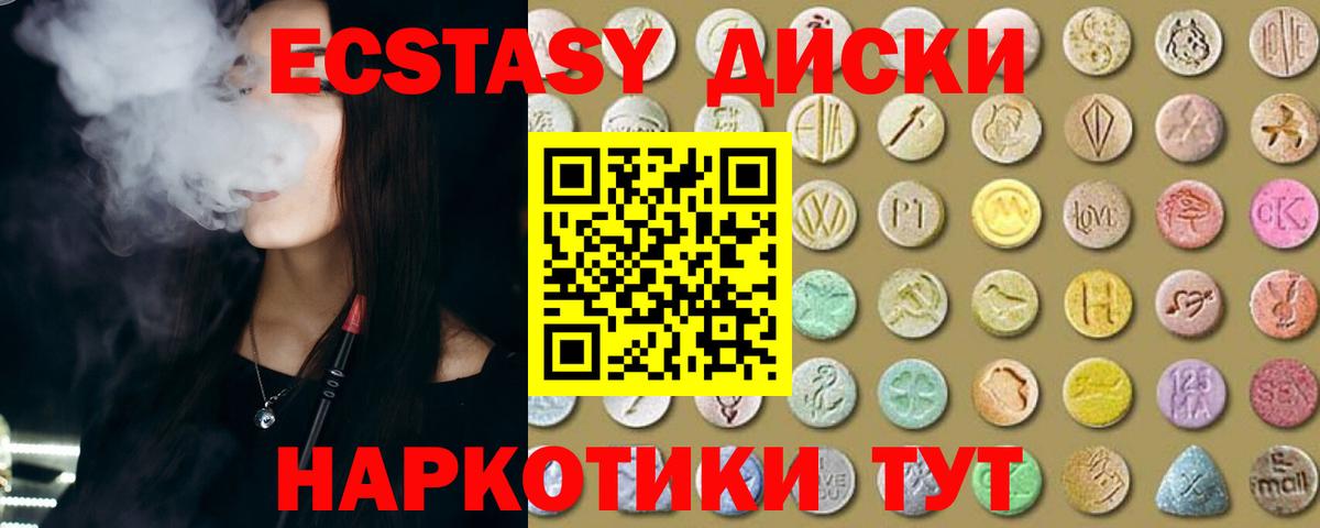 Ecstasy TESLA  ЭКСТАЗИ  даркнет сайт  ЭКСТАЗИ Punisher  Вход с VPN  Грязи 
