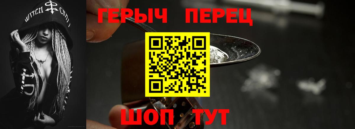 Героин гречка  Героин  Грязи  Вход с VPN 