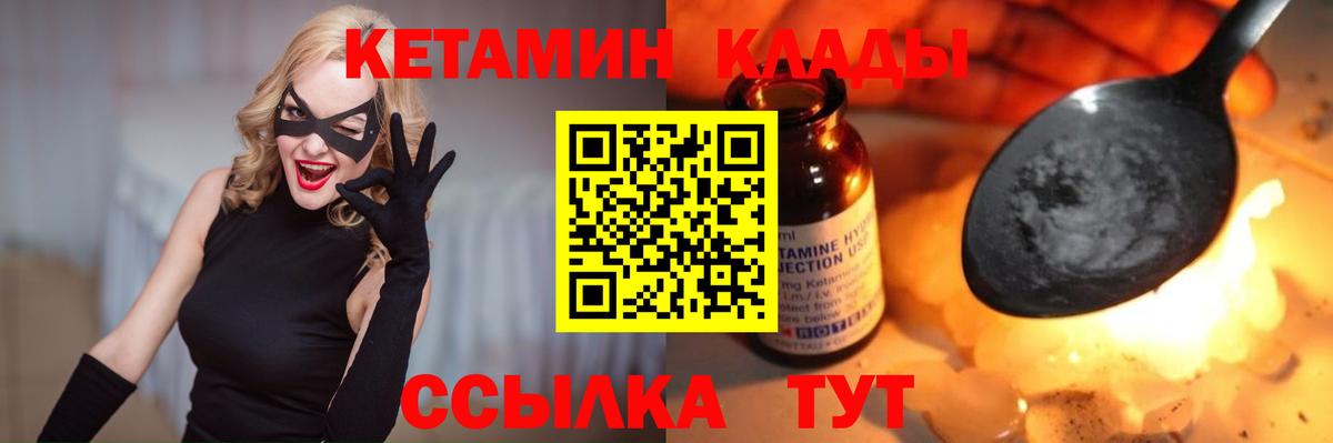 Кетамин VHQ Грязи
