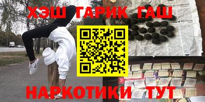 синтетический гашиш Донецк