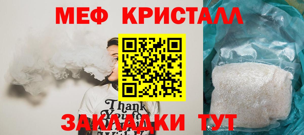 Меф мука Грязи