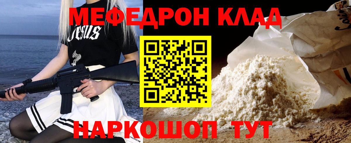 Грязи  МЕФ VHQ  Мефедрон  Вход с VPN  Мефедрон VHQ 