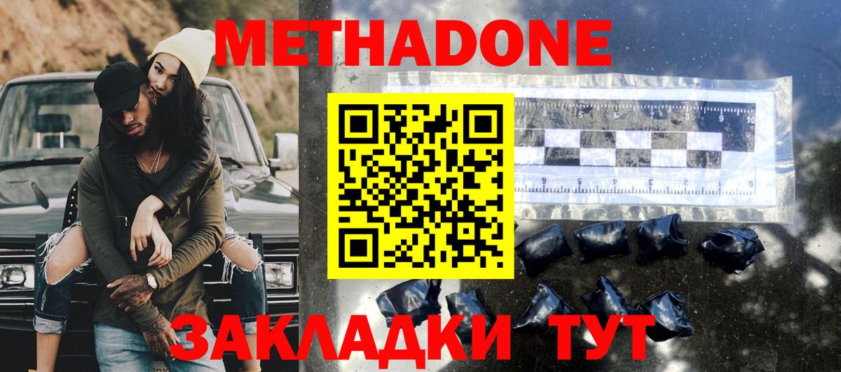 Грязи  ОМГ ОМГ как войти  Вход с VPN  Метадон methadone 