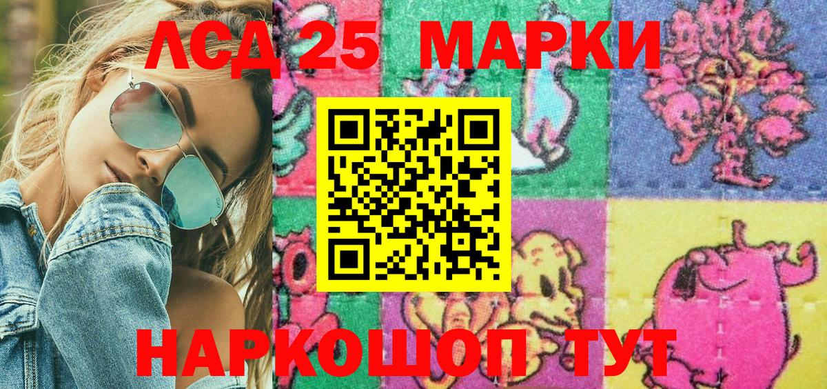 Марки 25I-NBOMe 1,5мг Грязи