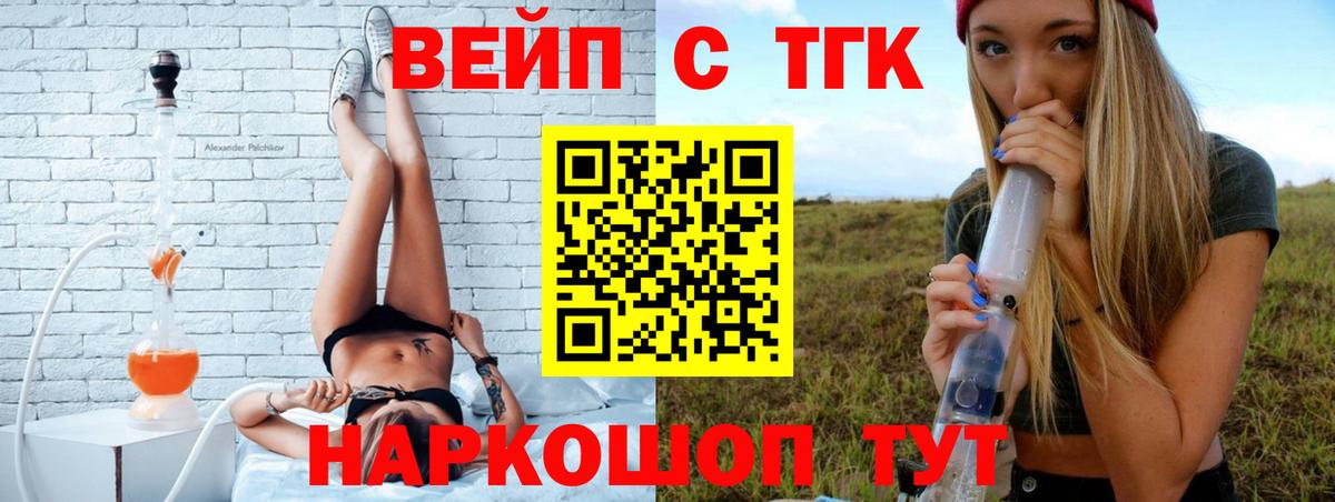 Дистиллят ТГК концентрат Грязи