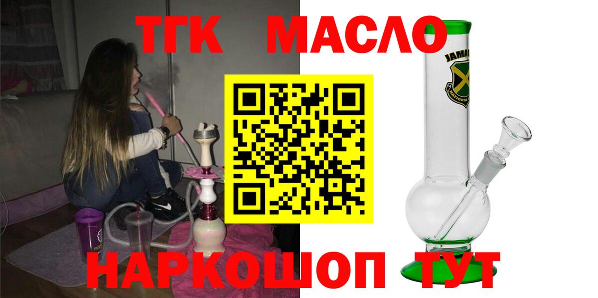 Дистиллят ТГК жижа  Вход с VPN  ТГК гашишное масло  Грязи 